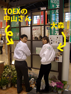 大森・中山さん