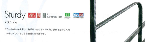 スタルディ