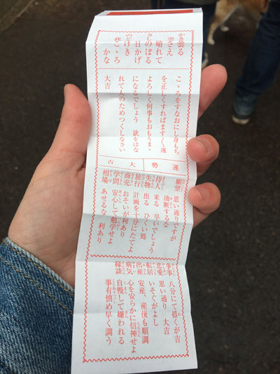 おみくじ