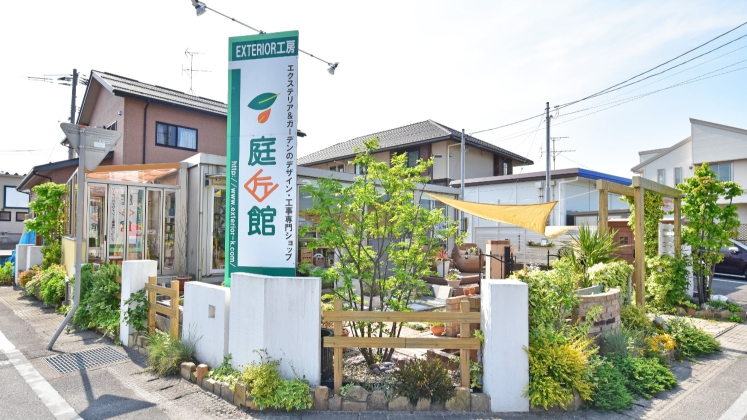 店舗案内 | 店舗案内 | 新潟の外構・庭・エクステリア｜エクステリア